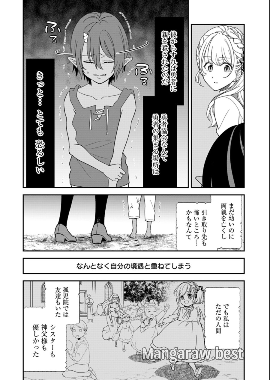 こちら、異世界サポートセンターのスズキが承ります 第2.2話 - Page 6