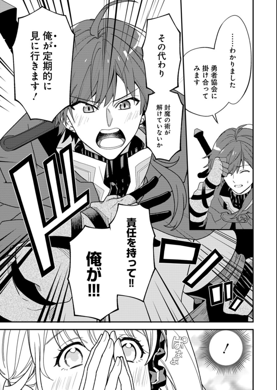 こちら、異世界サポートセンターのスズキが承ります 第2.2話 - Page 9
