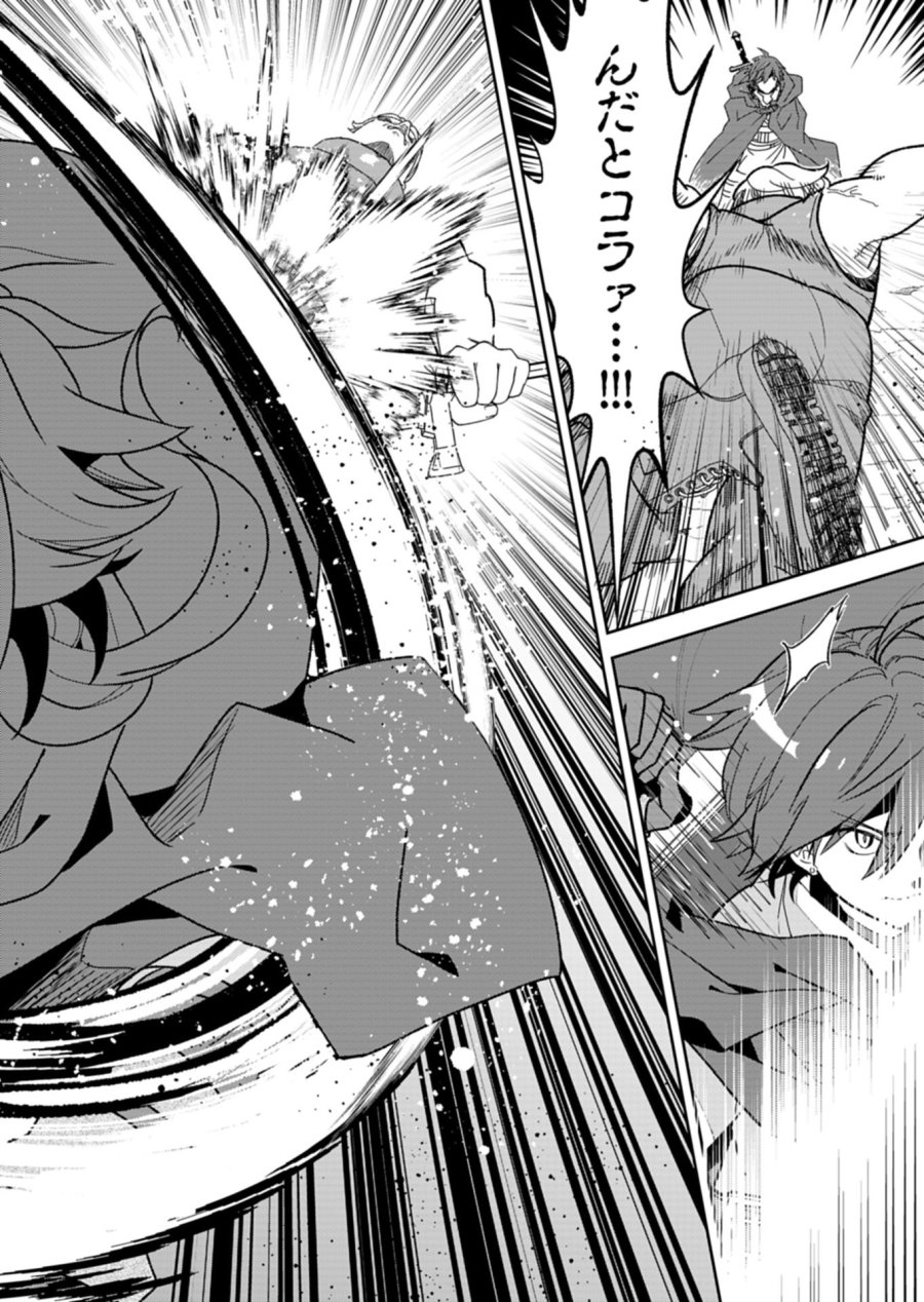 こちら、異世界サポートセンターのスズキが承ります 第2.1話 - Page 10