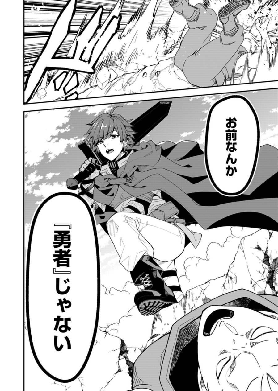 こちら、異世界サポートセンターのスズキが承ります 第2.1話 - Page 12