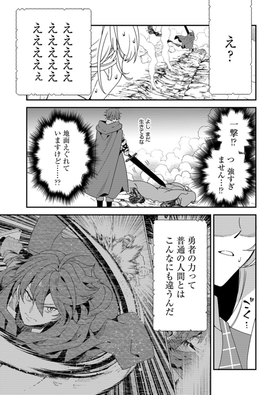 こちら、異世界サポートセンターのスズキが承ります 第2.1話 - Page 13