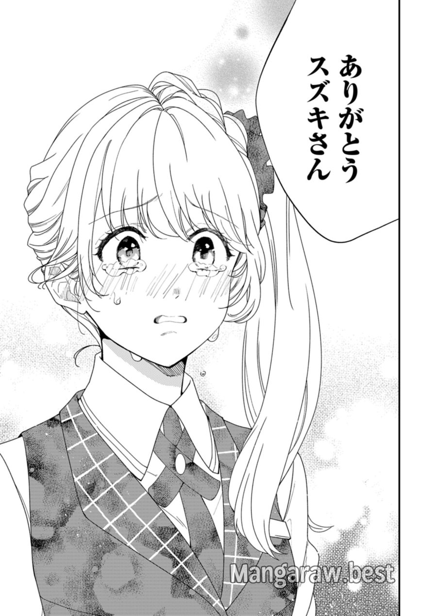 こちら、異世界サポートセンターのスズキが承ります 第2.1話 - Page 17