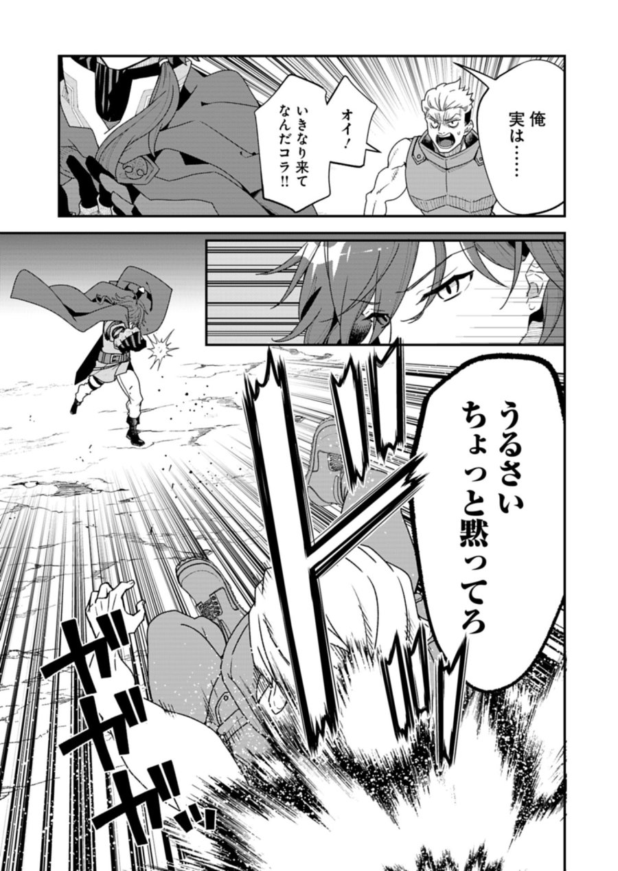 こちら、異世界サポートセンターのスズキが承ります 第2.1話 - Page 3