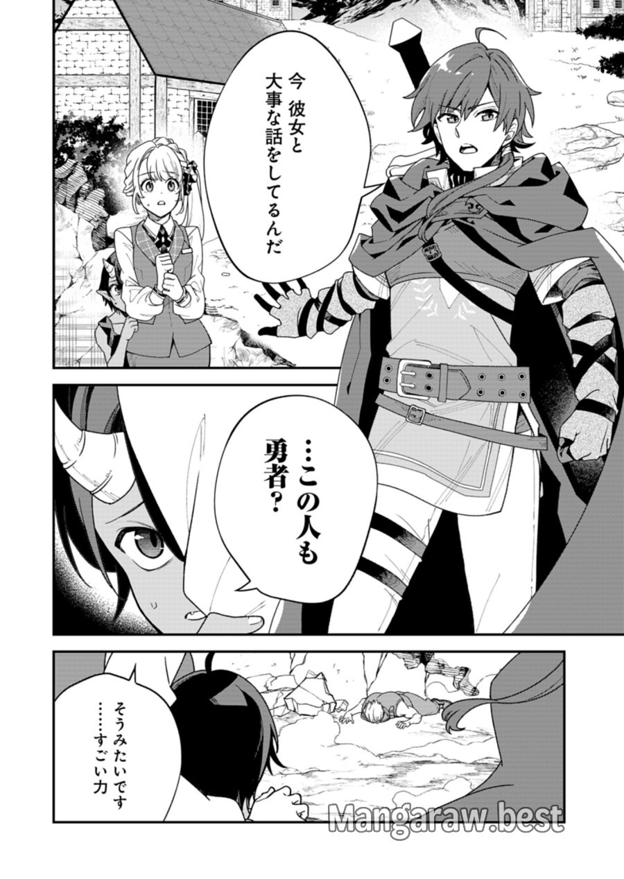 こちら、異世界サポートセンターのスズキが承ります 第2.1話 - Page 4