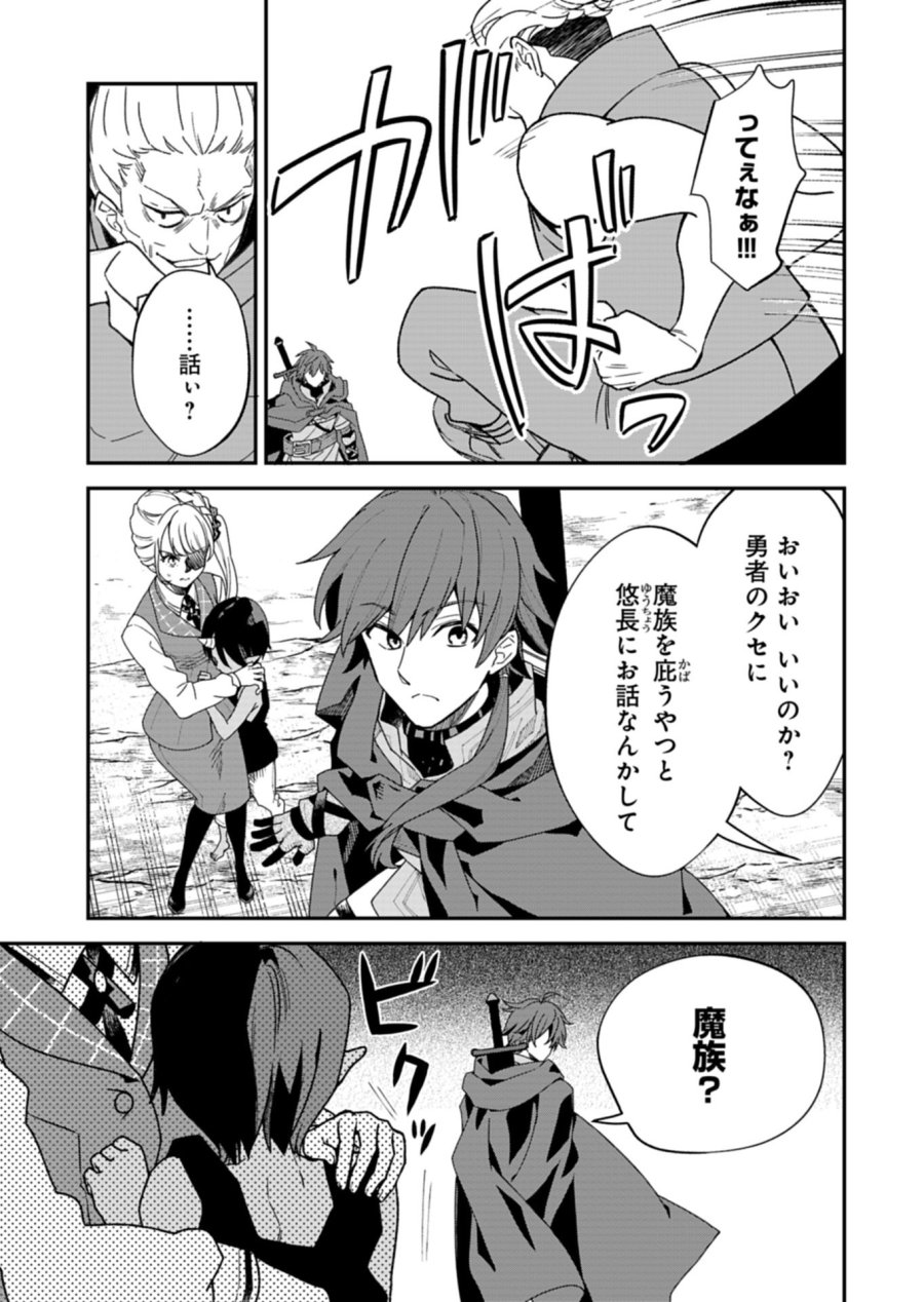 こちら、異世界サポートセンターのスズキが承ります 第2.1話 - Page 5