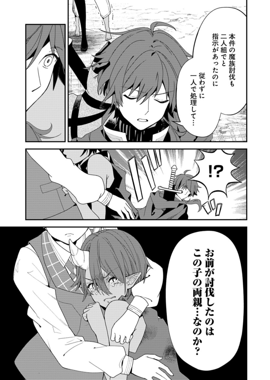こちら、異世界サポートセンターのスズキが承ります 第2.1話 - Page 7