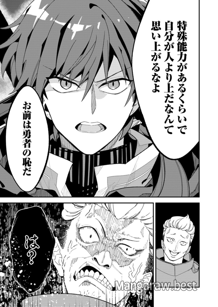 こちら、異世界サポートセンターのスズキが承ります 第2.1話 - Page 9