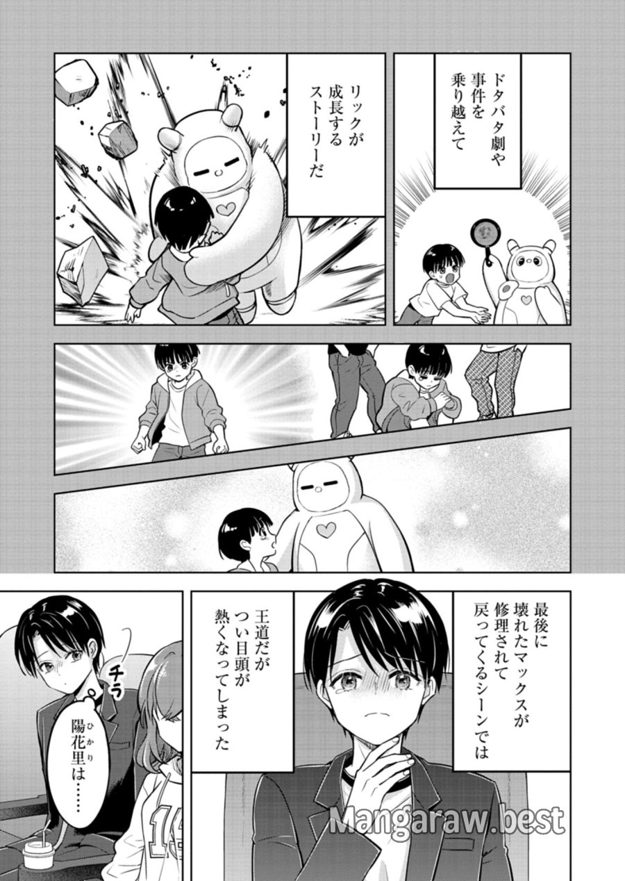 倒れた婦人を救ったご褒美は、娘の美人双子とのお付き合いでした。 第4.1話 - Page 11