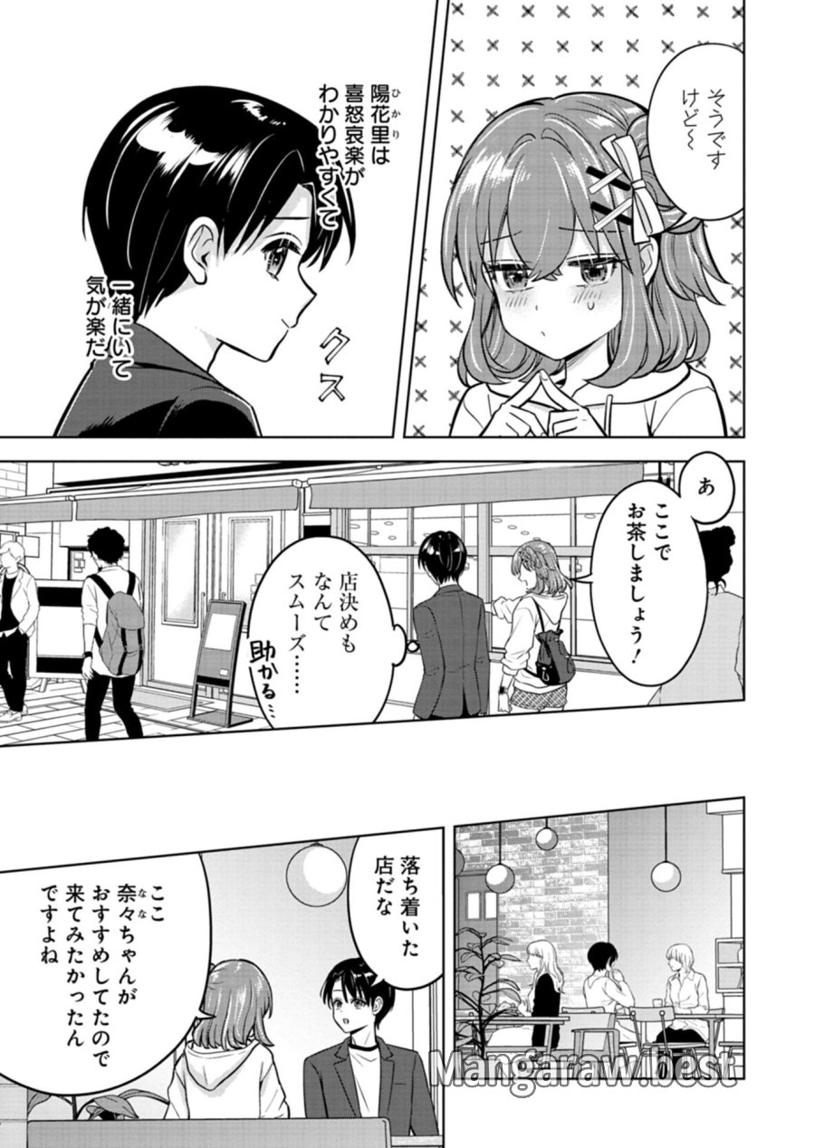 倒れた婦人を救ったご褒美は、娘の美人双子とのお付き合いでした。 第4.1話 - Page 13