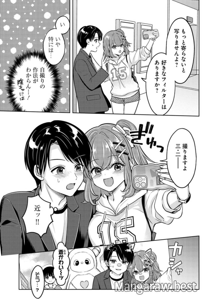 倒れた婦人を救ったご褒美は、娘の美人双子とのお付き合いでした。 第4.1話 - Page 7