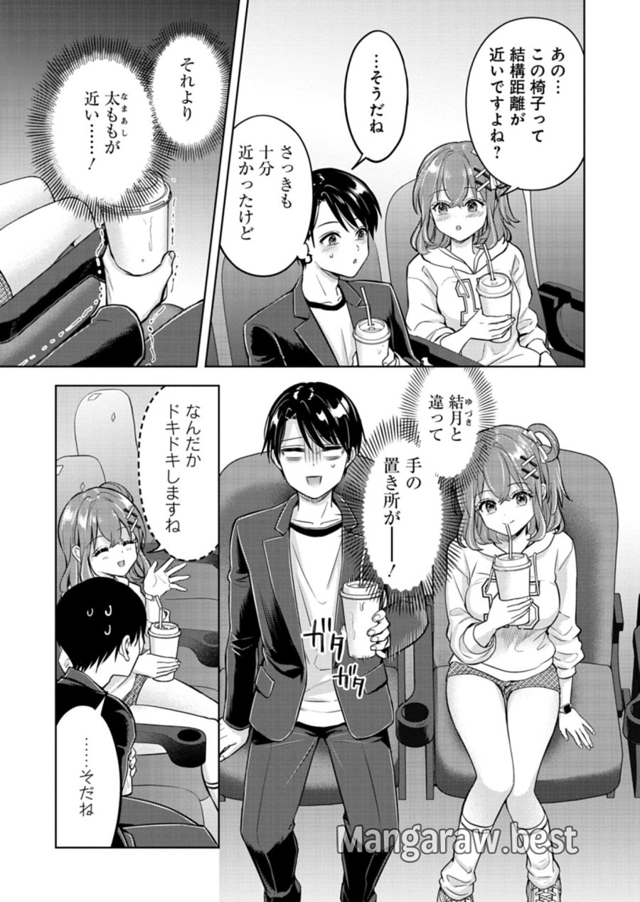 倒れた婦人を救ったご褒美は、娘の美人双子とのお付き合いでした。 第4.1話 - Page 9