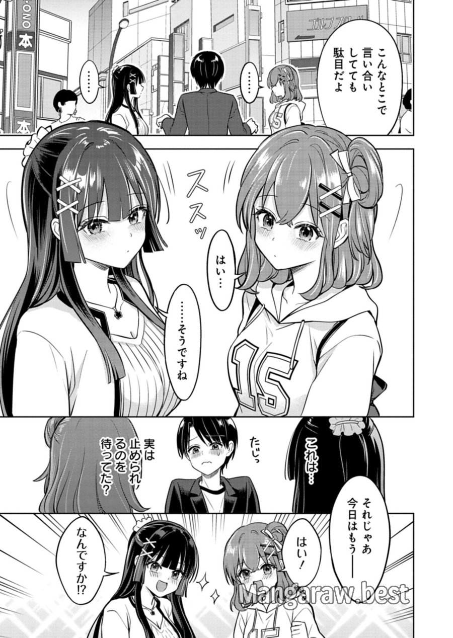 倒れた婦人を救ったご褒美は、娘の美人双子とのお付き合いでした。 第4.2話 - Trang 12