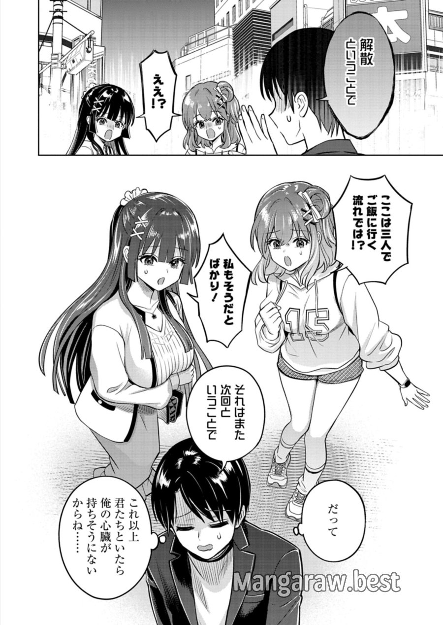 倒れた婦人を救ったご褒美は、娘の美人双子とのお付き合いでした。 第4.2話 - Trang 13