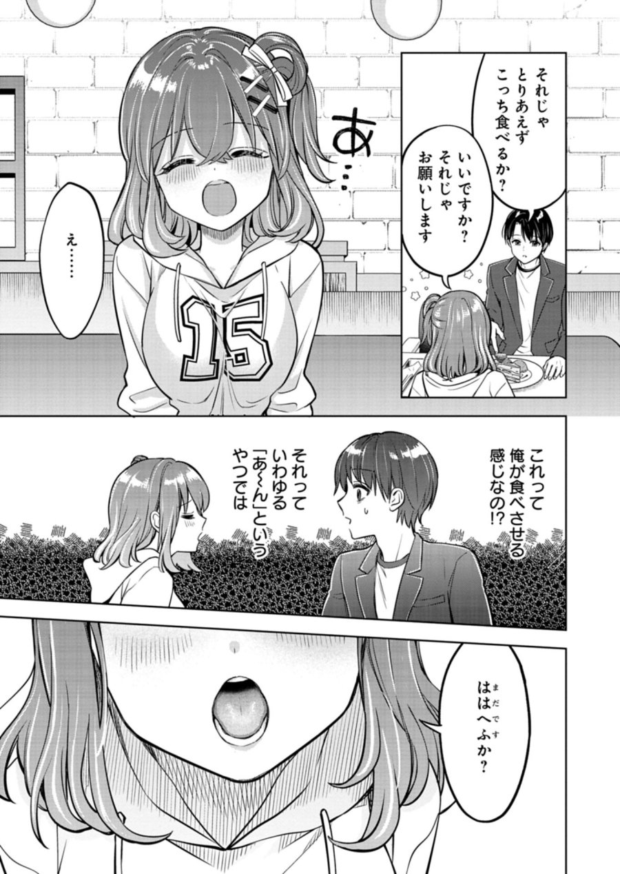 倒れた婦人を救ったご褒美は、娘の美人双子とのお付き合いでした。 第4.2話 - Trang 2