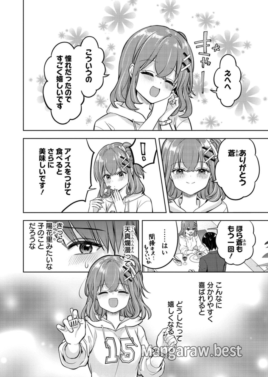 倒れた婦人を救ったご褒美は、娘の美人双子とのお付き合いでした。 第4.2話 - Trang 5