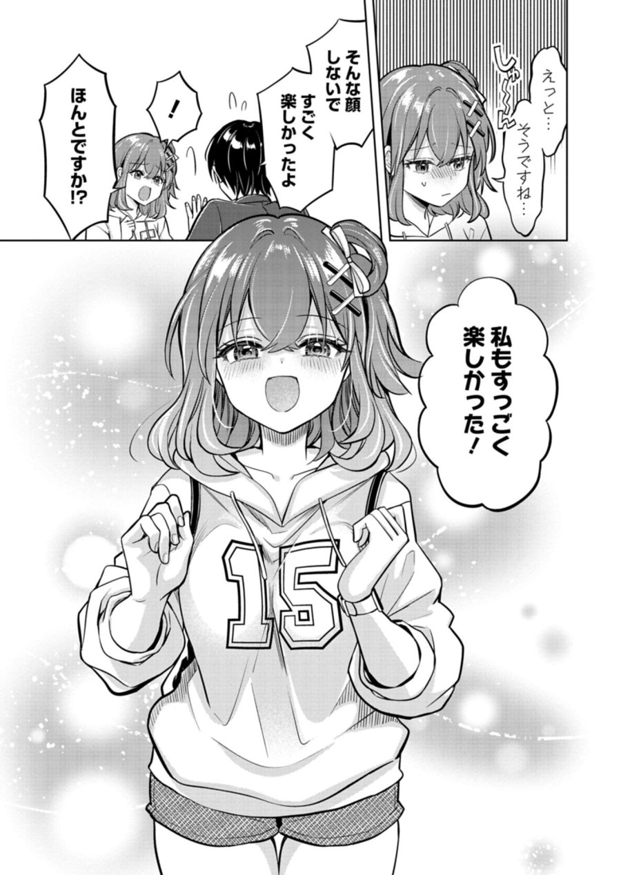 倒れた婦人を救ったご褒美は、娘の美人双子とのお付き合いでした。 第4.2話 - Trang 8
