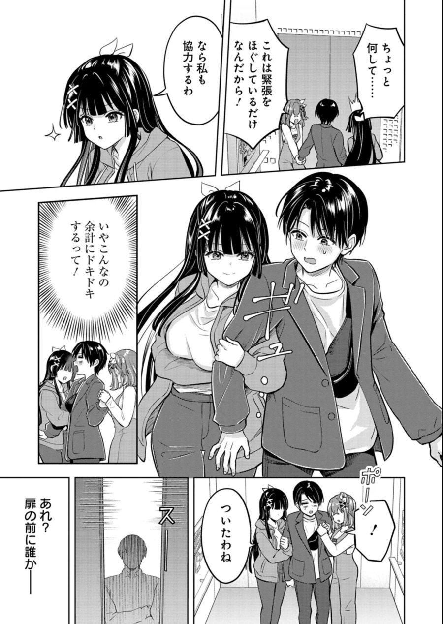 倒れた婦人を救ったご褒美は、娘の美人双子とのお付き合いでした。 第5.2話 - Page 11