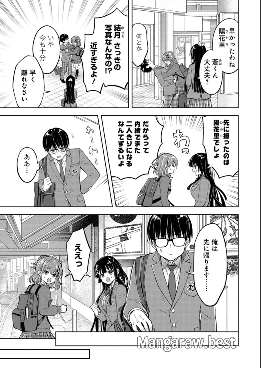 倒れた婦人を救ったご褒美は、娘の美人双子とのお付き合いでした。 第5.2話 - Page 5