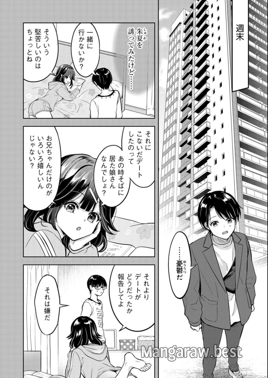 倒れた婦人を救ったご褒美は、娘の美人双子とのお付き合いでした。 第5.2話 - Page 6