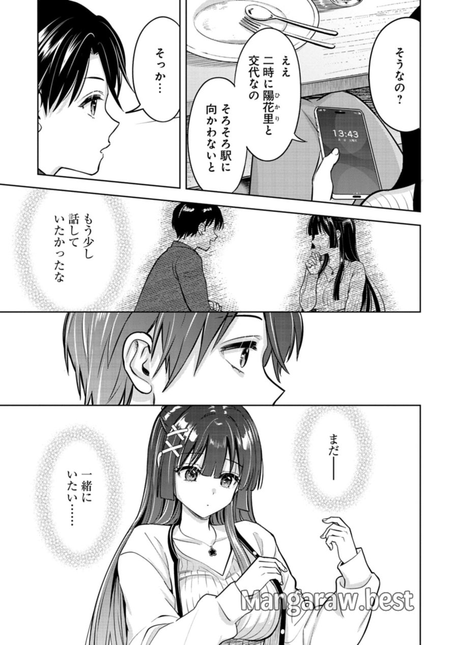 倒れた婦人を救ったご褒美は、娘の美人双子とのお付き合いでした。 第3.2話 - Trang 7