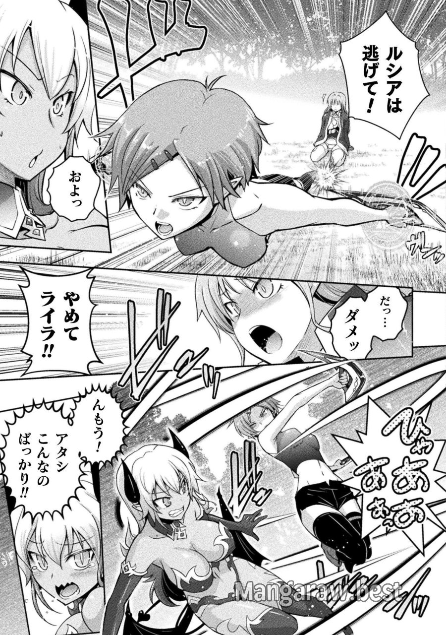 エデンズガール 異世界でヒロインピンチになる島 第28話 - Page 3
