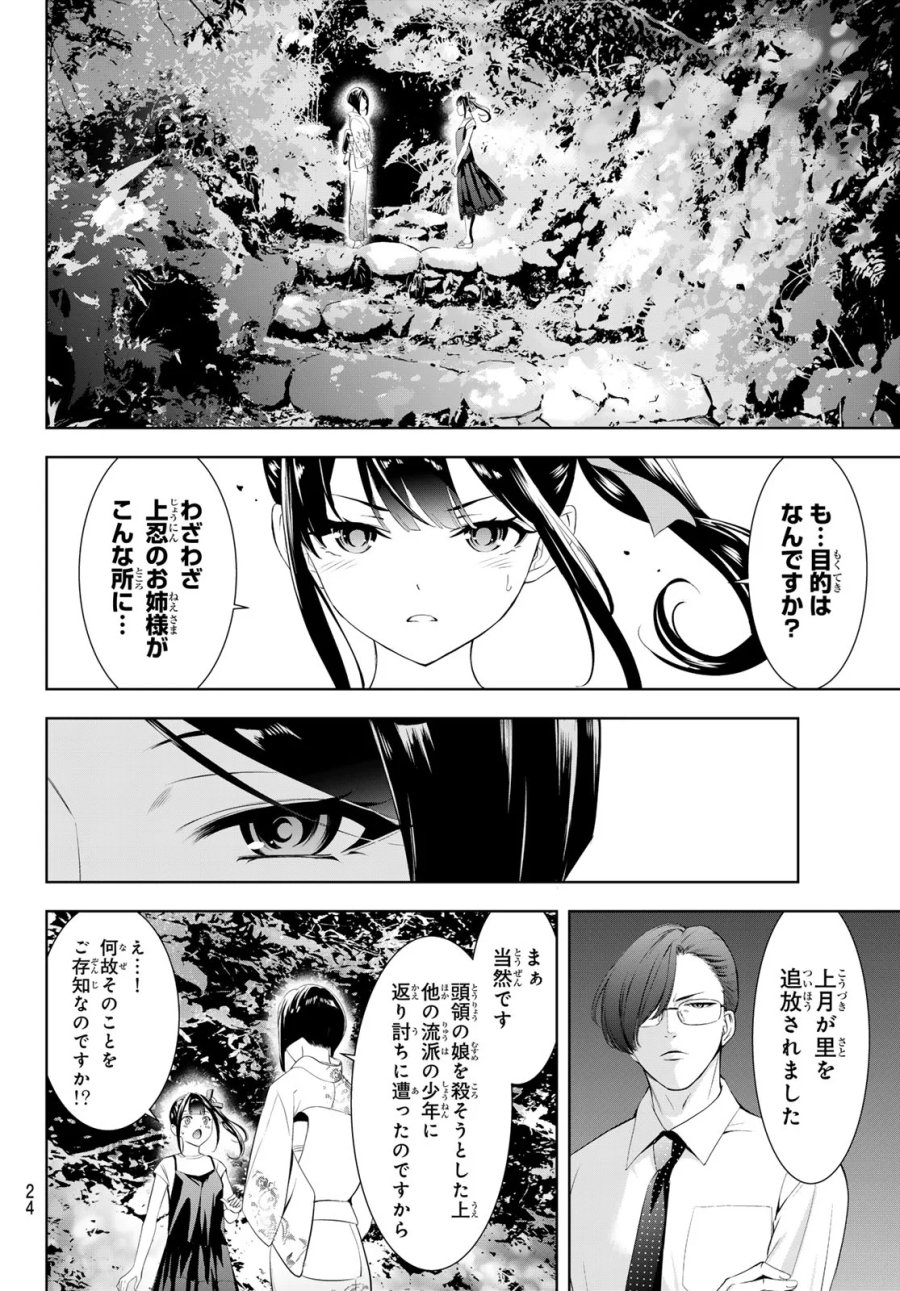 あの島の海音荘 第25話 - Page 13