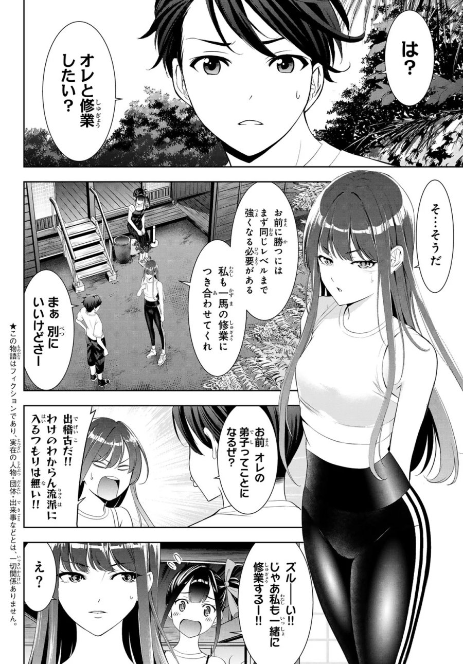 あの島の海音荘 第25話 - Page 5
