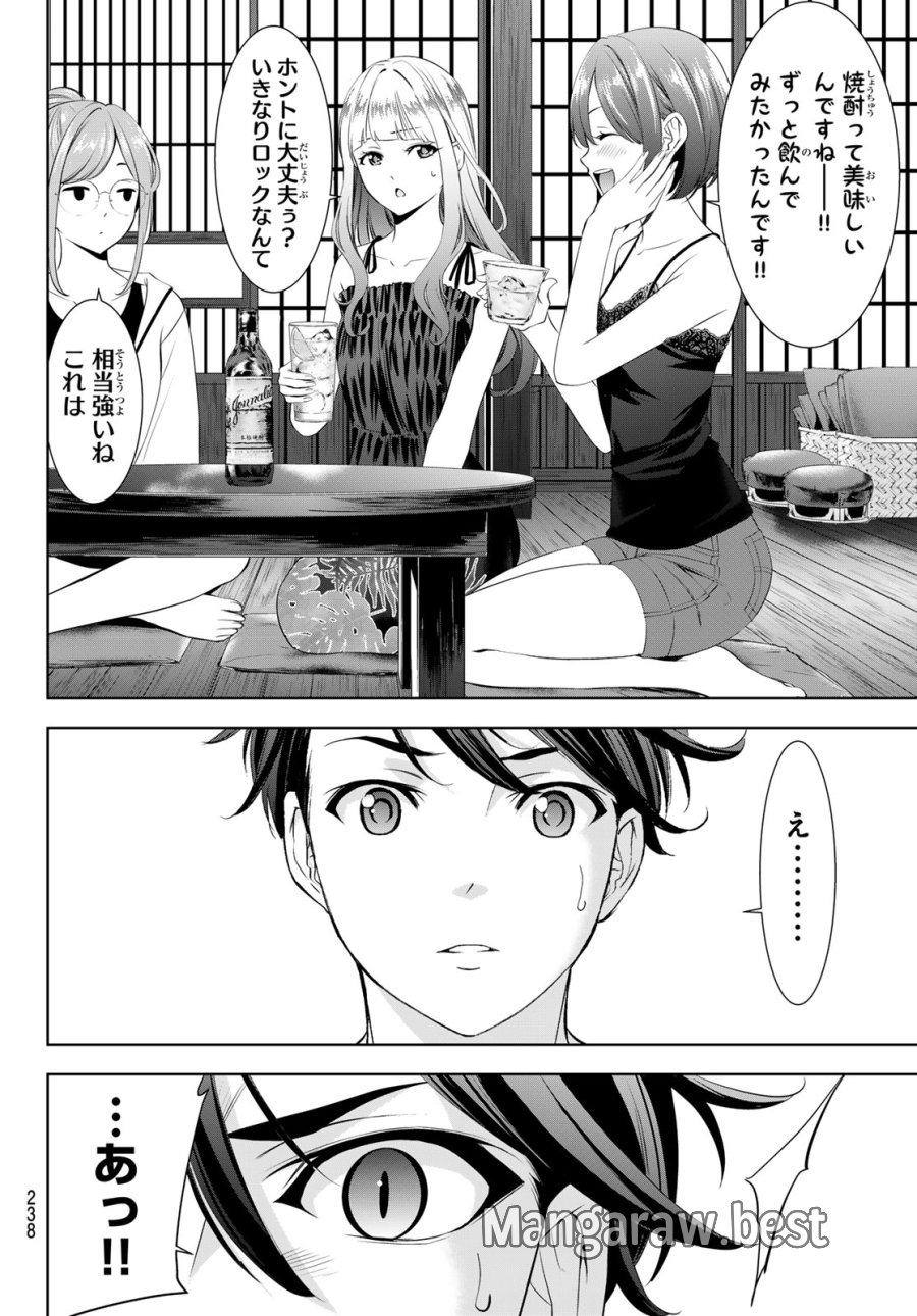 あの島の海音荘 第23話 - Page 10