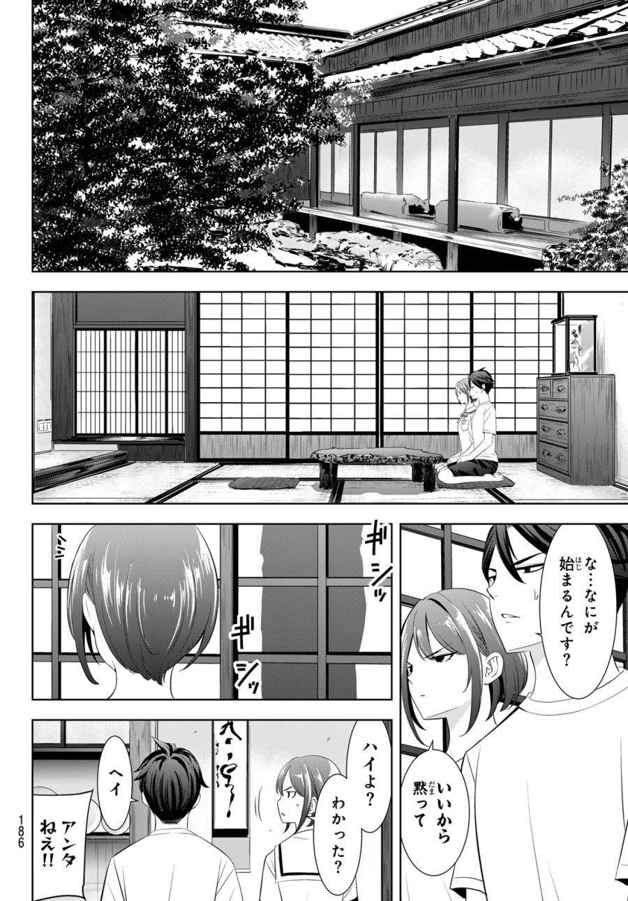 あの島の海音荘 第20話 - Page 9