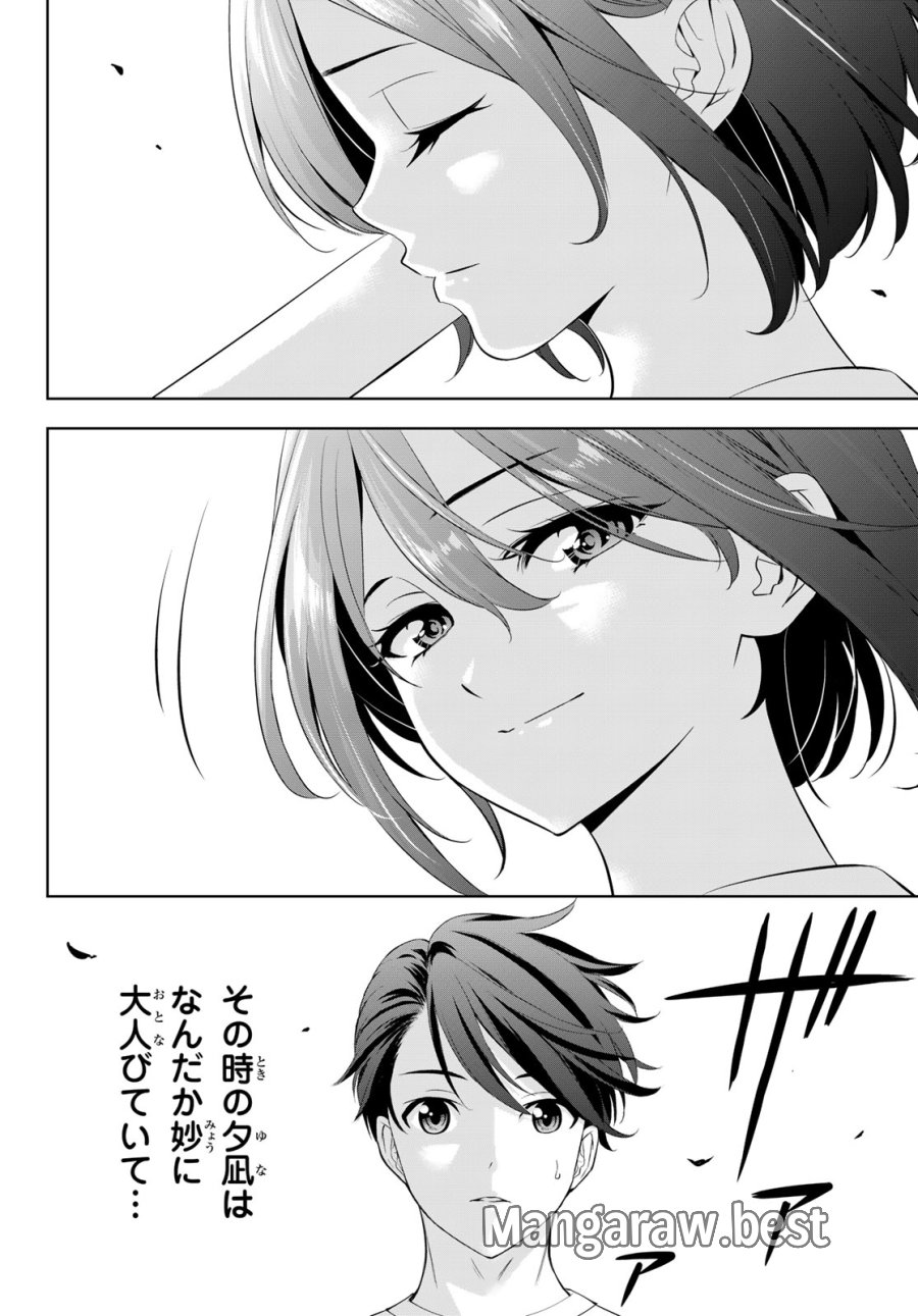 あの島の海音荘 第22話 - Page 16