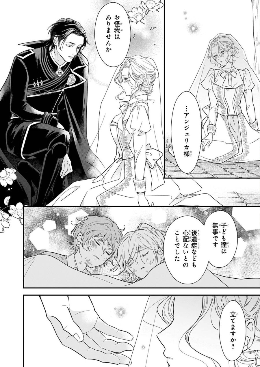 死に戻り皇女は前世の夫の初恋を成就させるため、身代わりの死を望む 第6.2話 - Page 16