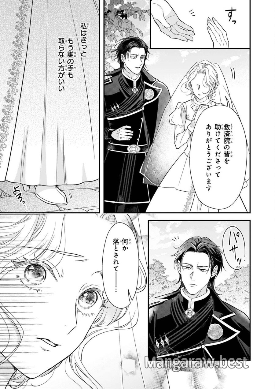 死に戻り皇女は前世の夫の初恋を成就させるため、身代わりの死を望む 第6.2話 - Page 17