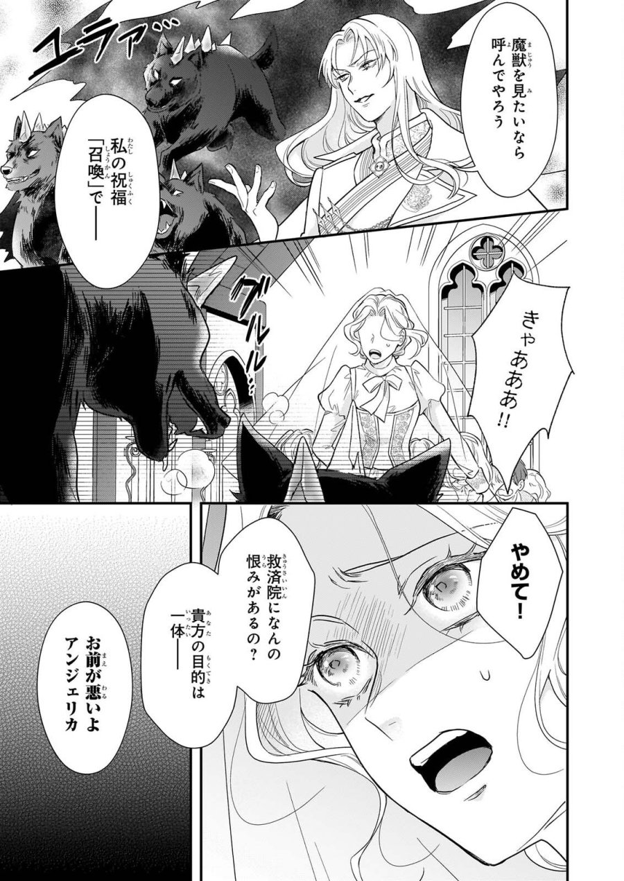 死に戻り皇女は前世の夫の初恋を成就させるため、身代わりの死を望む 第6.2話 - Page 3