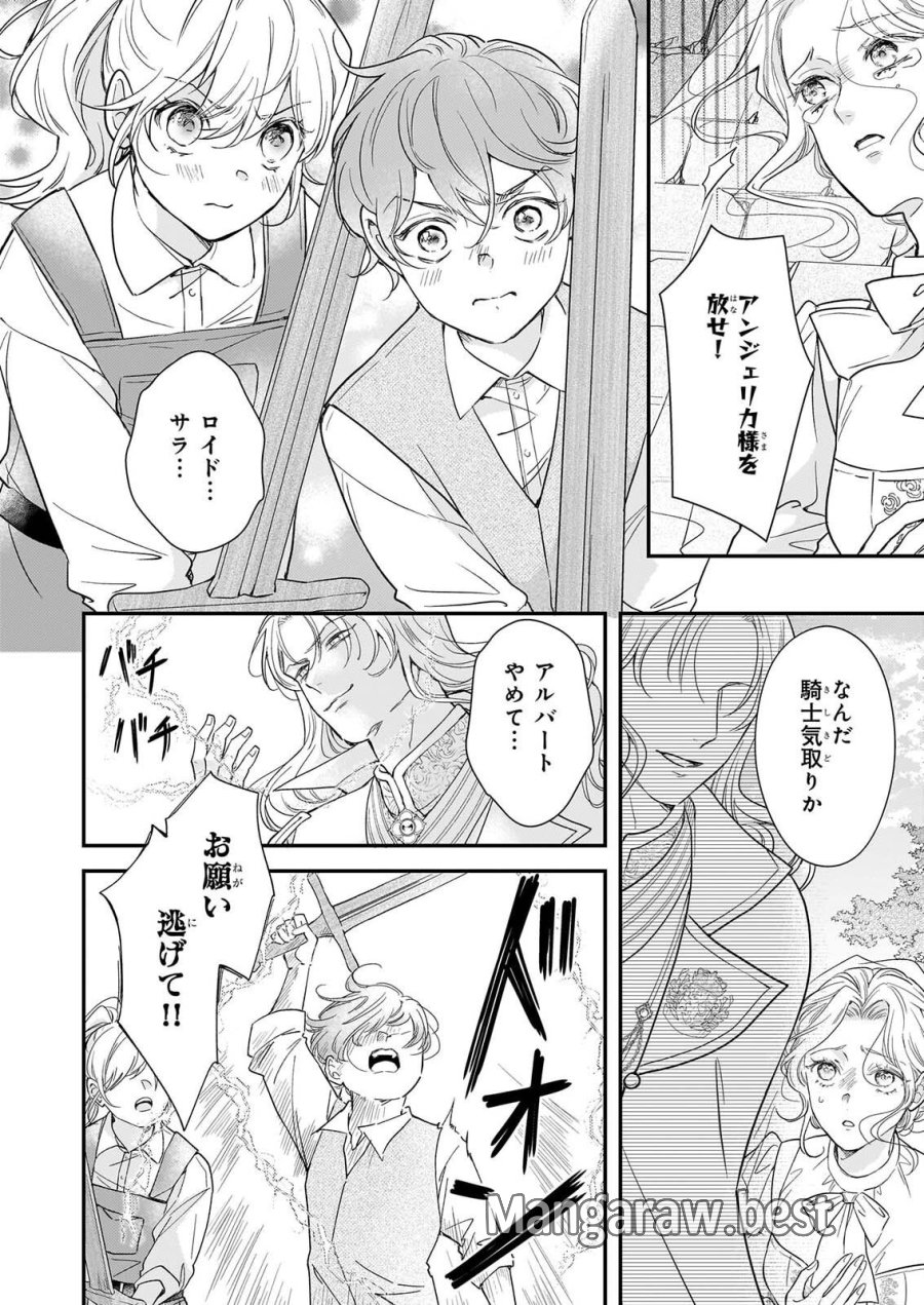 死に戻り皇女は前世の夫の初恋を成就させるため、身代わりの死を望む 第6.2話 - Page 8