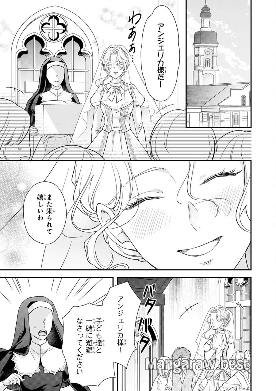 死に戻り皇女は前世の夫の初恋を成就させるため、身代わりの死を望む 第6.1話 - Page 15