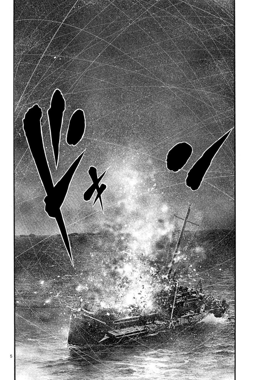 極北のゲロイ ～8月17日の開戦～ 第13話 - Page 5
