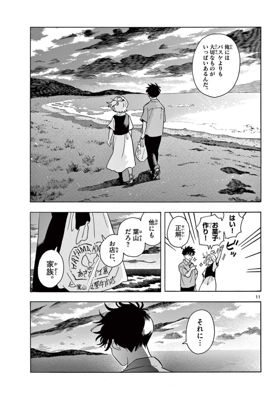 極北のゲロイ ～8月17日の開戦～ 第14話 - Page 11