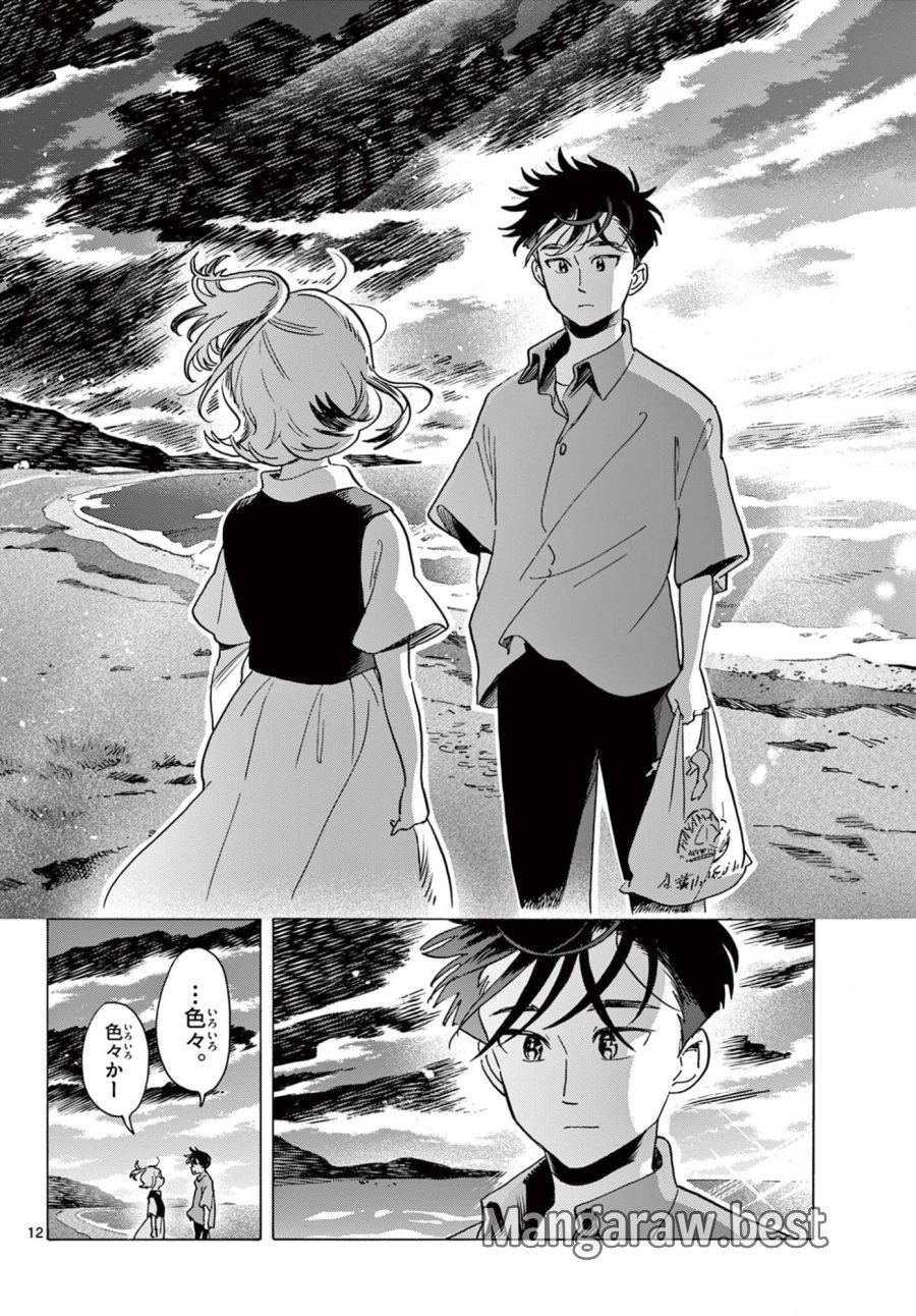 極北のゲロイ ～8月17日の開戦～ 第14話 - Page 12