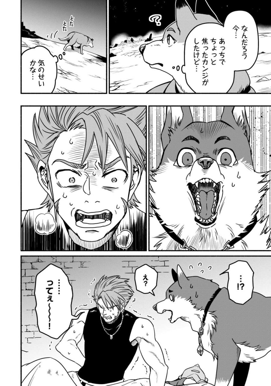 追い出された万能職に新しい人生が始まりました 第66話 - Trang 12