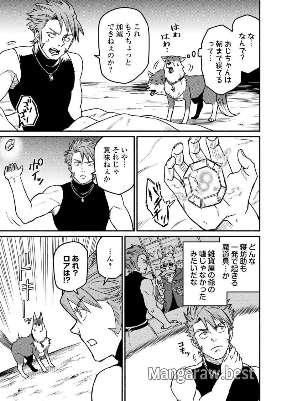 追い出された万能職に新しい人生が始まりました 第66話 - Trang 13