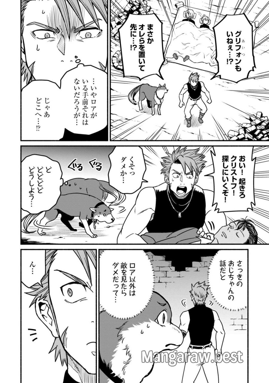 追い出された万能職に新しい人生が始まりました 第66話 - Trang 14