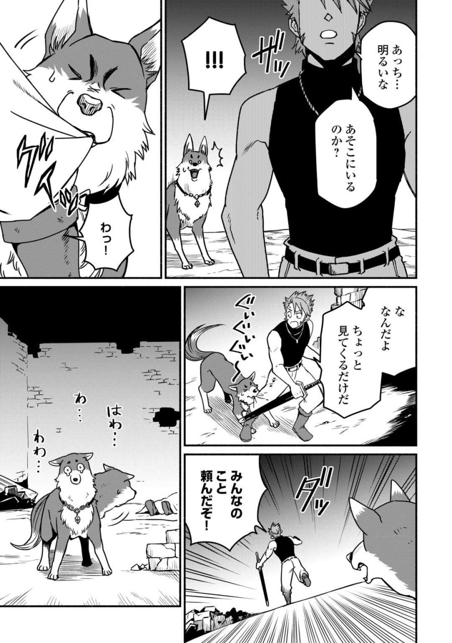 追い出された万能職に新しい人生が始まりました 第66話 - Trang 15