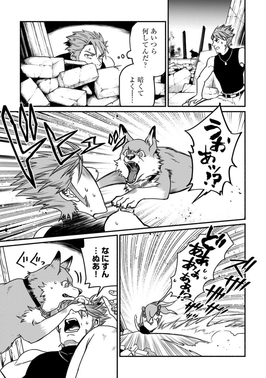 追い出された万能職に新しい人生が始まりました 第66話 - Trang 21