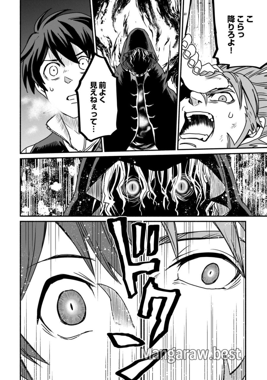 追い出された万能職に新しい人生が始まりました 第66話 - Trang 22