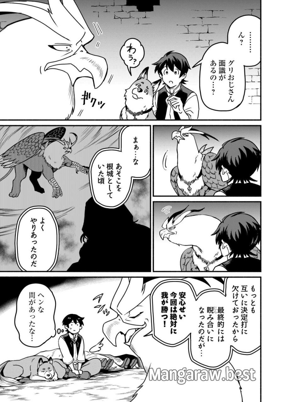追い出された万能職に新しい人生が始まりました 第66話 - Trang 7
