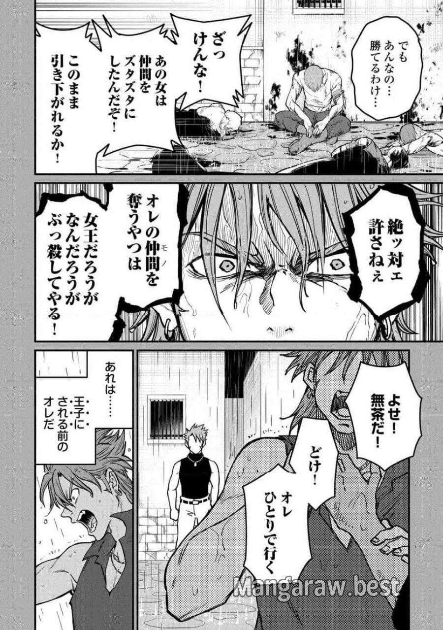 追い出された万能職に新しい人生が始まりました 第67話 - Page 10