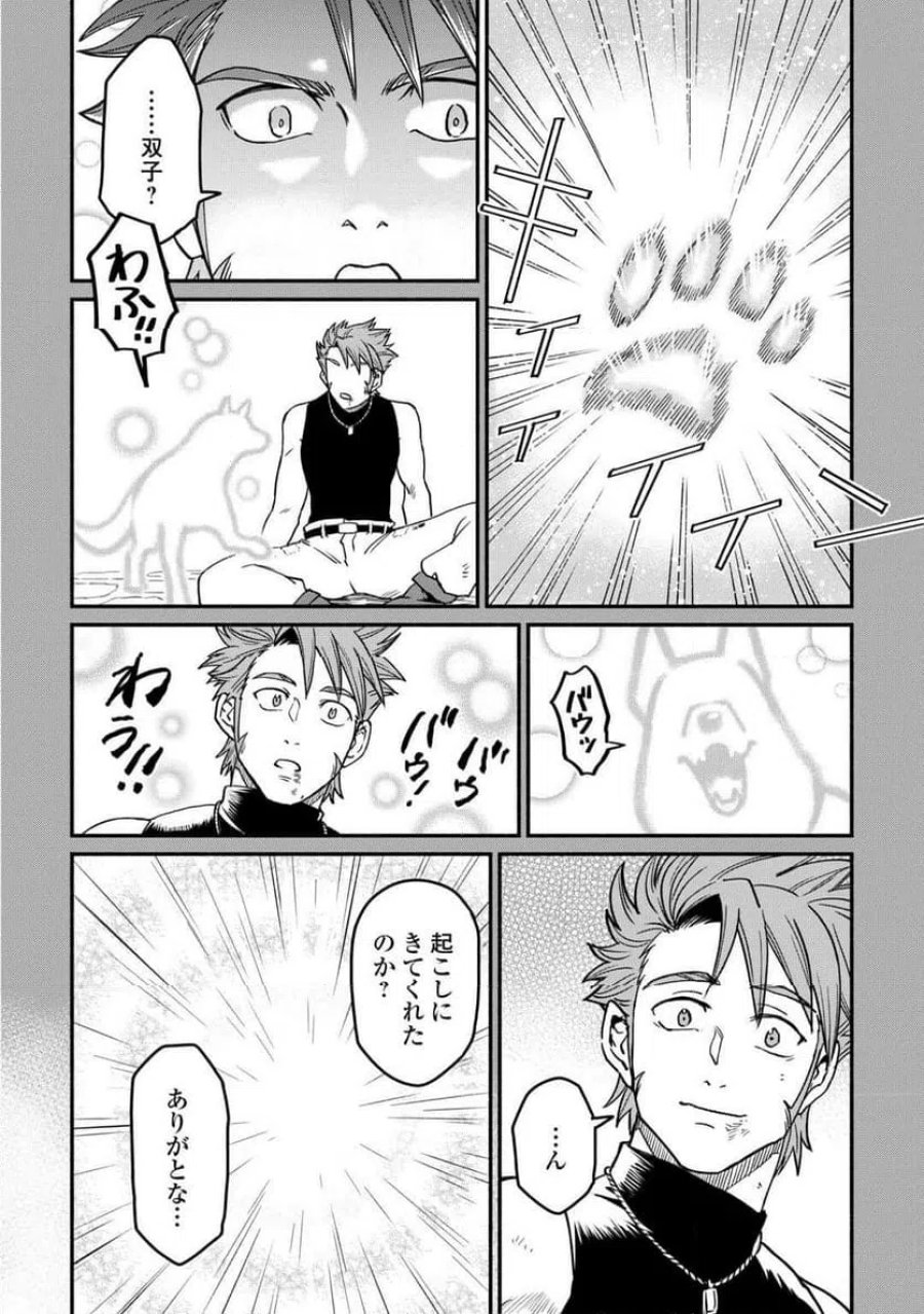 追い出された万能職に新しい人生が始まりました 第67話 - Page 14