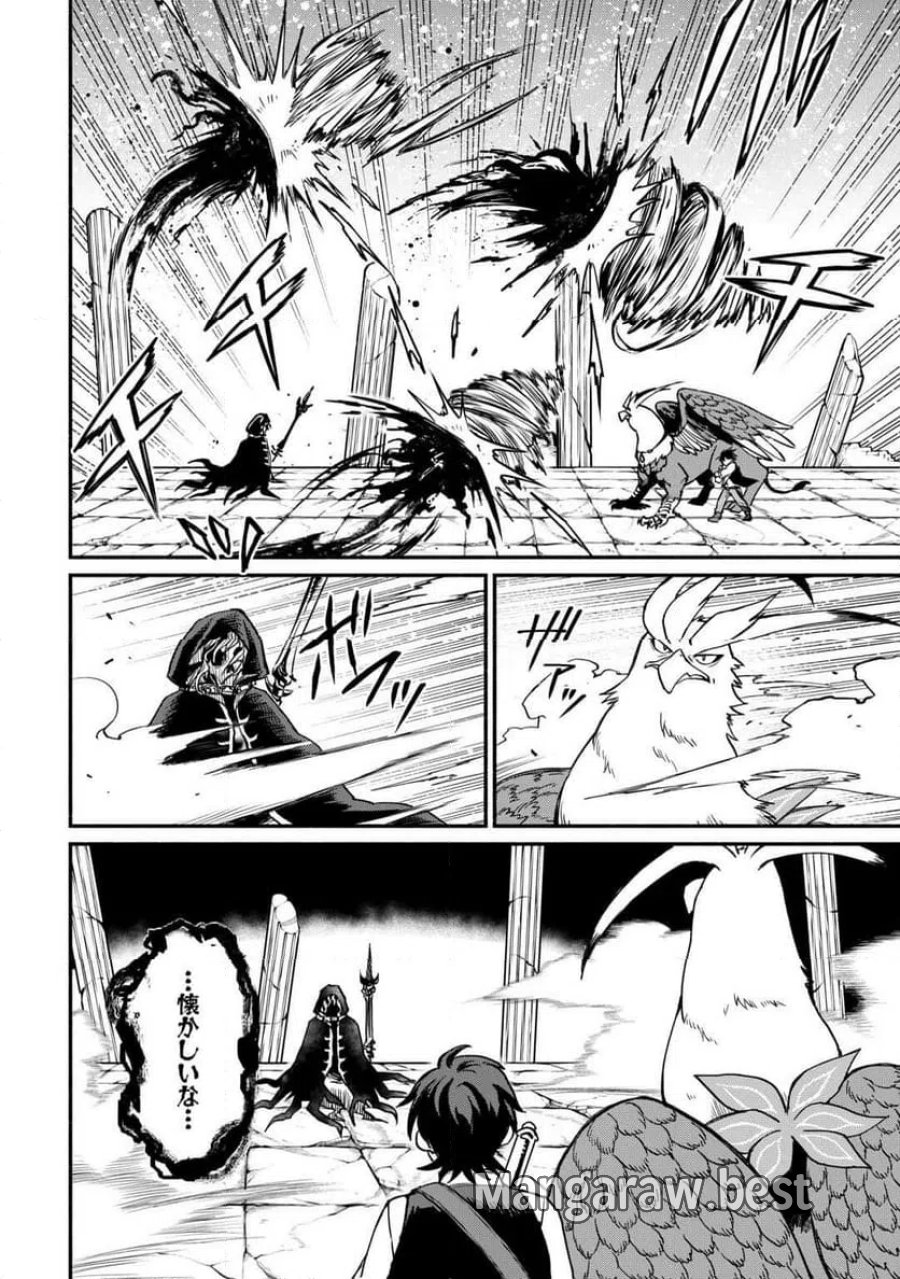 追い出された万能職に新しい人生が始まりました 第67話 - Page 2