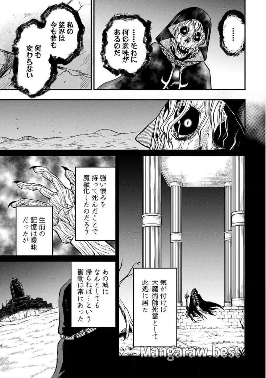 追い出された万能職に新しい人生が始まりました 第67話 - Page 23