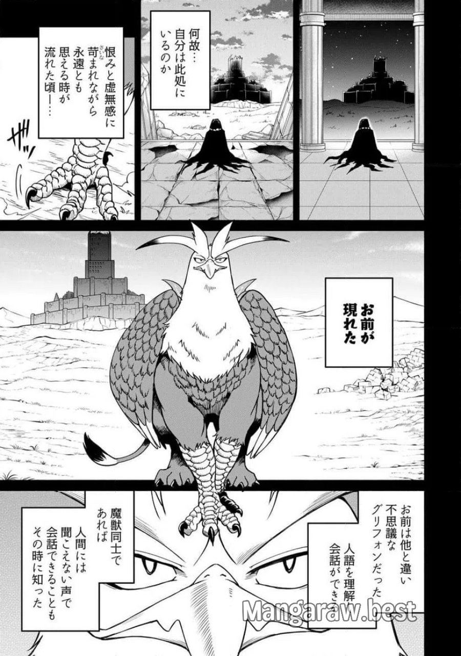 追い出された万能職に新しい人生が始まりました 第67話 - Page 25
